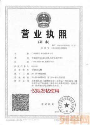 馳駿代辦 專業(yè)工商注冊與證照年檢服務(wù)，助力廣州企業(yè)高效運(yùn)營