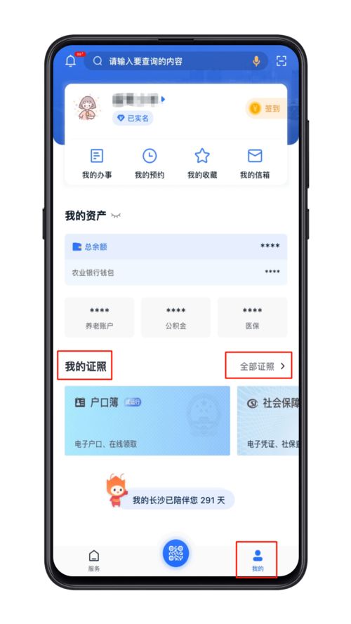 告別地毯式搜索，長沙“一網(wǎng)通辦”教育服務(wù)與證照代辦全新升級