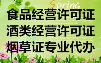 專業(yè)代辦云巖區(qū)食品經(jīng)營許可證 餐飲服務與流通許可一站式解決方案
