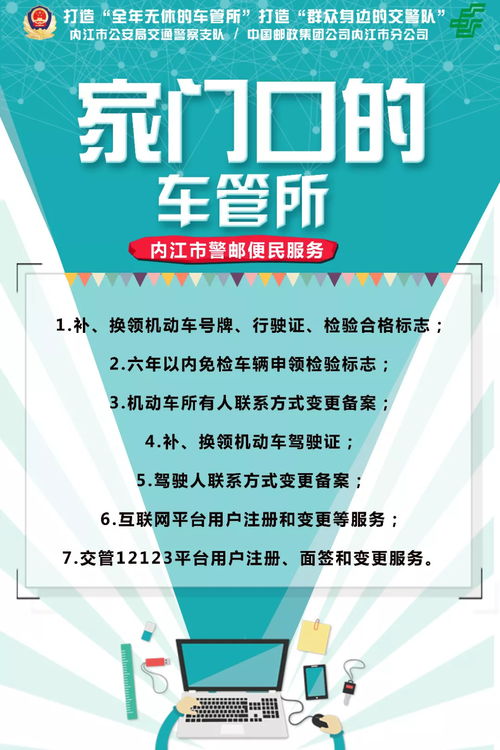 家門口即可補換領車輛牌證，全市74個網(wǎng)點便民服務全覆蓋