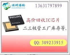 深圳博輪電子科技 計(jì)算機(jī)技術(shù)開(kāi)發(fā)中的核心電腦IC產(chǎn)品全覽