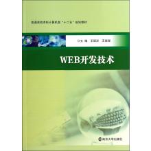 計算機技術開發寶典 南京大學出版社操作系統與系統開發資源指南