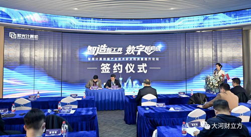 鄭州峰會共話智慧產業未來，技術精英論道高質量發展新路徑