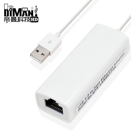 0網(wǎng)卡電腦百兆帶線usb轉(zhuǎn)rj45有線網(wǎng)卡